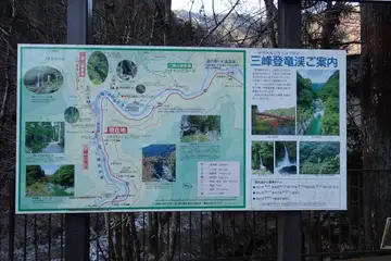 三峰山登竜渓