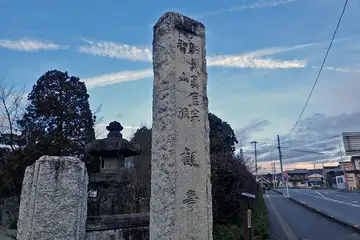 観音寺の山門