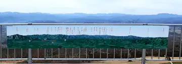 簑山のみはらし園地