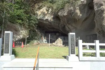 円徳寺の御経窟