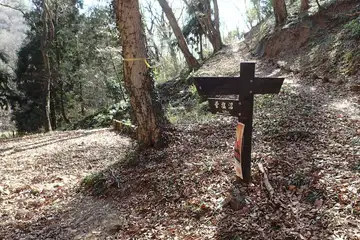 菅塩峠の道標