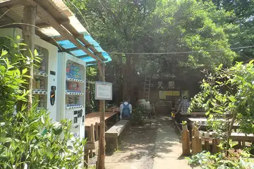 天園茶屋