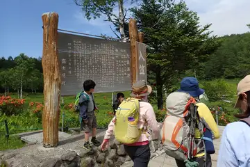 入笠湿原