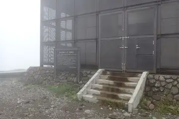 山頂にはレーダードーム