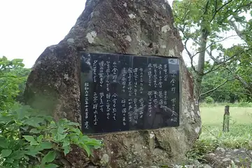 山小屋の灯の碑