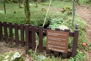 須山御胎内