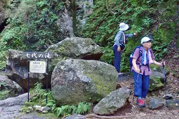 七代ノ滝