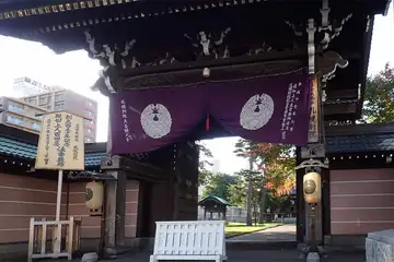 東本願寺札幌別院の山門