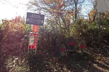 馬ノ背分岐