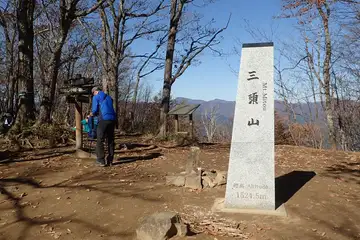 三頭山の山頂