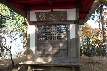 子の権現の釈迦堂