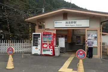 西吾野駅