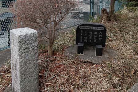 横浜市戸塚区・名瀬大神宮の石柱と記念碑