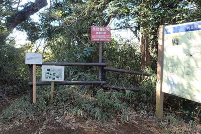 氷取沢から天園・鎌倉と横浜を分ける市界広場