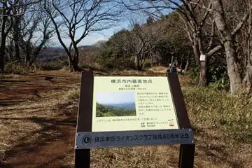天園茶屋跡