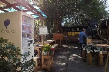 天園休憩所