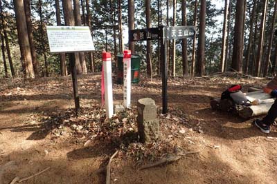 津久井堂所山・案内板が置かれた宮標石峰