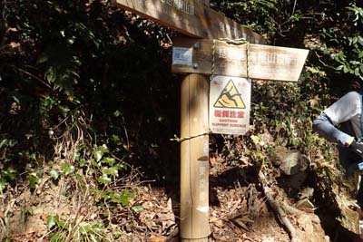 高尾山・２号路の分岐