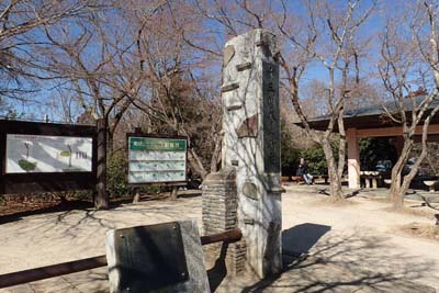 高尾山・山頂に十三州大見晴台の石柱
