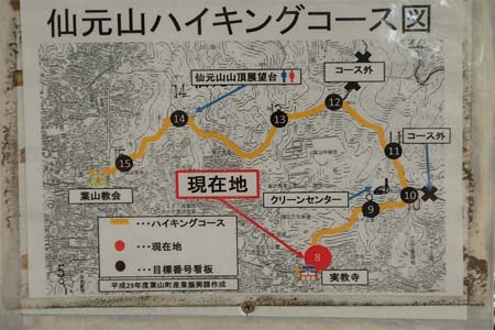 仙元山と大峰山・仙元山ハイキングコースの道標