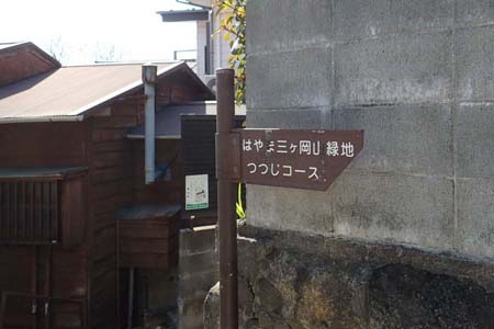 仙元山と大峰山・つつじコースの入り口に目立たぬ道標
