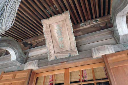 横浜市戸塚区・五霊神社の神額