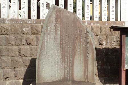 横浜市戸塚区・五霊神社の由緒書き