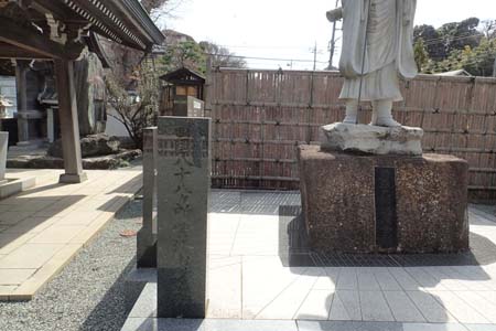 横浜市戸塚区・宝寿院の八十八ヶ所のお砂場