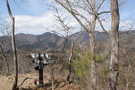 要害山からコヤシロ山・展望が開ける風の神様