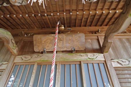 厚木市・浅間神社に浅間宮の神額