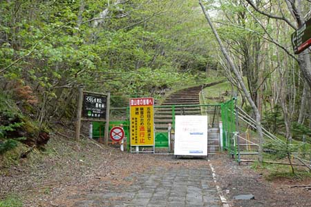 まぼろしの滝と小富士・須走ルートは冬季の通行止め