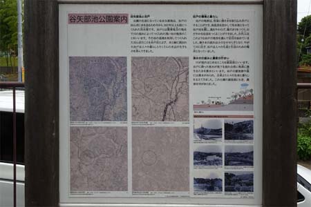 横浜市戸塚区・子育稲荷大明神に矢田部池公園の案内板
