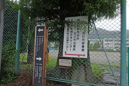 金比羅山と南沢あじさい山・五日市中学校の校庭