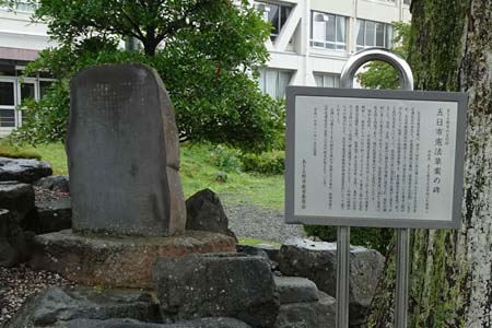 金比羅山と南沢あじさい山・五日市憲法草案の碑