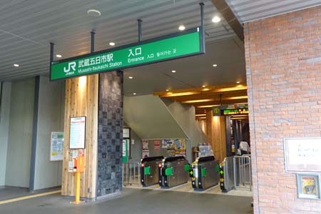 たどり着いた武蔵五日市駅