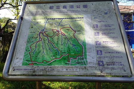 長沼公園から平山城跡公園・長沼公園の案内板