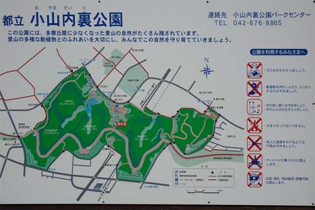 小山内裏公園から長沼公園・小山内裏公園の案内板