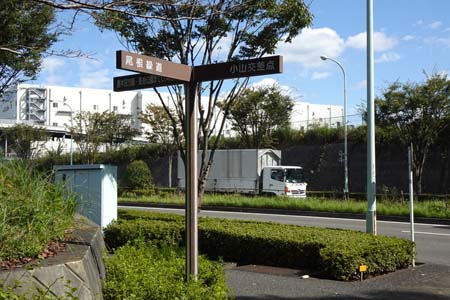 小山内裏公園から長沼公園・交通量の多い相模原立川線