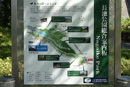 小山内裏公園から長沼公園・長池公園の案内板