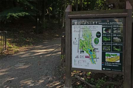 小山内裏公園から長沼公園・里山の家入り口に案内板