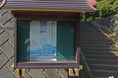 小山内裏公園から長沼公園・蓮生寺の案内板