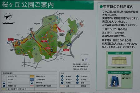 桜ヶ丘公園から原峰公園・桜ヶ丘公園の案内板