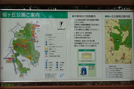 桜ヶ丘公園から原峰公園・桜ヶ丘公園の案内板
