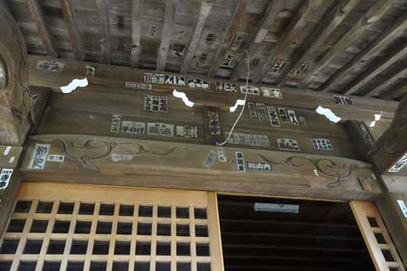 多摩市・関戸熊野神社の拝殿に千社札