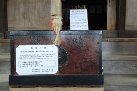 多摩市・関戸熊野神社の御神体は神輿蔵に移されている