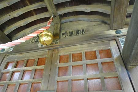 多摩市・金毘羅宮の千社札が張られた本殿