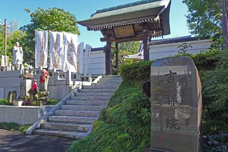 小田急多摩センター駅から永山駅・吉祥院の山門