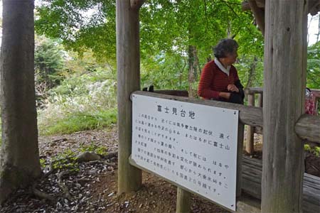 小仏城山から高尾山・富士見台地のあずま屋