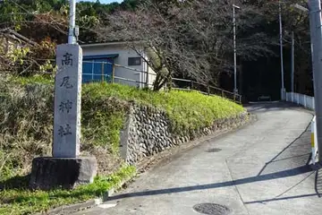 高尾神社の石柱