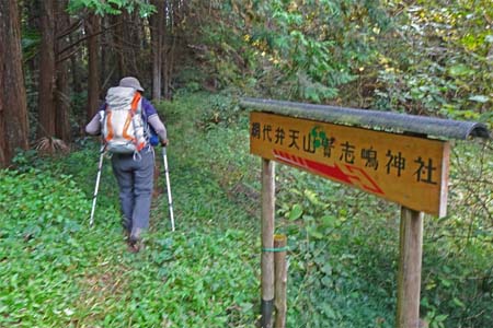 秋川丘陵・貴志嶋神社の案内板